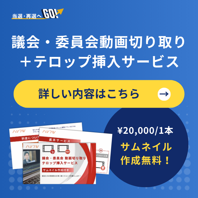 動画切り抜きサービスバナー